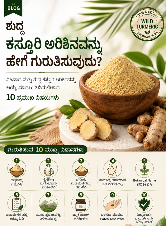 ಶುದ್ಧ ಕಸ್ತೂರಿ ಅರಿಶಿನವನ್ನು ಹೇಗೆ ಗುರುತಿಸುವುದು? ನಿಜವಾದ ಉತ್ಪನ್ನವನ್ನು ಆಯ್ಕೆ ಮಾಡಲು ತಿಳಿಯಬೇಕಾದ 10 ಪ್ರಮುಖ ವಿಷಯಗಳು